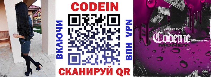 МЕГА как зайти  Саров  Codein напиток Lean (лин)  магазин продажи  